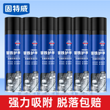 固特威汽车底盘装甲自喷型补漏隔音胶车用快干防锈胶漆施工护甲 700ml 6瓶 钢铁护甲【银色】