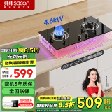帅康（Sacon）燃气灶煤气灶双灶家用 4.6KW免扩孔750mm大面板【国家补贴】嵌入式台式灶具灶台JZY-3B801液化气
