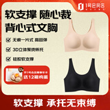 SYMMETREES女士聚拢无痕无钢圈内衣调整型收副乳背心文胸罩2件装肤色/黑色