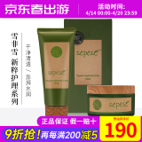新生活化妆品青果菜新粹护理套装保湿专柜正品护肤品官网旗舰 青果菜新粹柔肤系列套装（护理）