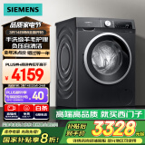 西门子（SIEMENS）iQ300曜石黑系列 10公斤滚筒洗衣机全自动带烘干 洗烘一体 除菌护衣 立体烘干 U24W 家电国家补贴