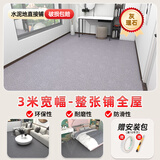 日长久 3米宽塑胶PVC地板革家用防滑耐磨地板胶地垫水泥地直接铺地板贴 【巨厚耐磨】3米宽灰理石9平方