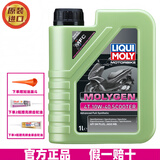 力魔（LIQUI MOLY）原装进口踏板车机油 全合成机油 润滑油 魔法基因踏板车专用机油 10W40 SN 1L MB认证