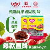 怡达山楂卷铁山楂300g*2袋 果丹皮山楂片蜜饯果干果糕儿童零食