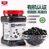 北纯 有机黑芸豆2.8斤/罐（小豆 杂粮 五谷粗粮 肾形豆 豆子）