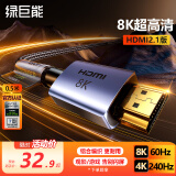 绿巨能（llano）HDMI线2.1版高清线8K60Hz/4K240Hz视频线 笔记本电脑机顶盒连接电视投影仪显示器数据连接线0.5米