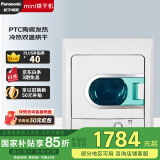 松下（Panasonic）迷你烘干机家用4.5kg 全自动烘干机小型滚筒婴儿干衣机冷暖风烘干小家电以旧换新国家补贴NH45-19T