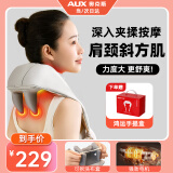 奥克斯（AUX）颈椎按摩器披肩颈按摩器按摩仪颈椎肩颈腰斜方肌肩颈部按摩仪3.8女神节三八节生日礼物实用送妈妈 【舒享礼盒款】升级8指按摩+新增艾草热敷+拆洗布套 3.8女神节三八38妇女节母亲节礼物送