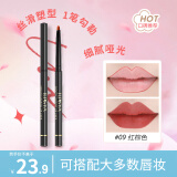 ILISYA唇线笔不易脱色口红笔勾线懒人初学者彩妆化妆品唇膏 红棕色