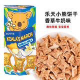 乐天牛奶味小熊饼干lotte注心饼干巧克力夹心日本熊仔饼儿童小零食