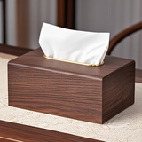 侑家良品 实木纸巾盒客厅抽纸盒高档黑胡桃木纸抽盒子
