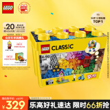 乐高（LEGO）积木拼装经典系列10698 大号创意积木盒男孩女孩儿童玩具生日礼物