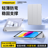 品胜适用iPad11/10保护壳11英寸2025款iPad10代保护套10.9英寸轻薄防摔带笔槽高透平板电脑保护套灰色