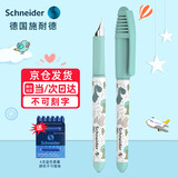 施耐德（Schneider）德国童趣小学生钢笔儿童墨囊刚笔小清新初学者三年级四年级书法练字钢笔EF尖 恐龙乐园(京仓直发)