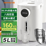 九阳（Joyoung）电热水瓶热水壶 5.5L大容量8段保温304不锈钢一体 0胶水  家用恒温水壶 K50ED-WP160
