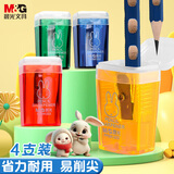 晨光(M&G)文具米菲垃圾桶卷笔刀转笔刀削笔刀铅笔削笔器学习办公用品4个装FPS91202-ZZ