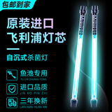 鱼池杀菌灯 进口灯芯鱼缸除藻净水紫外线潜水灭菌除绿水消毒灯 6W吸盘长38CM适用2吨水