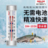 德力西电气（DELIXI ELECTRIC）冰箱温度计高精度冷库专用医药冷藏立式测表家用厨房