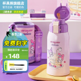 杯具熊（BEDDYBEAR）儿童保温杯316不锈钢吸管直饮保温壶男女宝宝学生上学水杯 复古双饮-库洛米美乐蒂 620ml