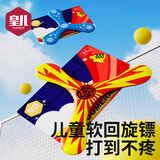 皇儿儿童亲子互动运动器材100%回旋镖户外露营玩具回力标三角飞镖飞盘