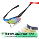 沃菲帕客（WOLFBIKE）沃菲帕客山地公路车护目镜偏光防风沙带近视框架骑行眼镜太阳镜 蓝黑款
