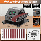 科麦斯电动磨刀神器台式迷你砂带机沙轮石砂轮机器小型家用工业全自动 【大功率无极调速数显款】标配