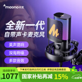 闪克麦克风电脑直播内置声卡专业录音配音游戏降噪唱歌收音麦usb手机电容麦有线桌面话筒闪客pm450 PM450S悬臂款【自带混响修音-自定义音色】
