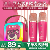 迪士尼（DISNEY）k歌麦克风音响一体无线话筒六一儿童节礼物玩具蓝牙音箱自带声卡男女孩生日礼盒家庭ktvMK12草莓熊