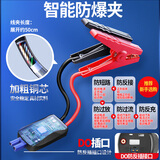 小能人（soulor） 车载应急启动电源专用智能电瓶夹打火线启动夹子 智能电瓶夹