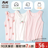 瑁恩·瑁爱（Mn·Mo）春夏季吊带背心女童纯棉薄款小孩宝宝跨栏打底儿童A类 爱宝花园(米白/果粉) 冰川棉 100 建议身高约90cm