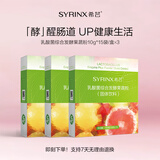 希芸乳酸菌综合发酵果蔬饮料 益生菌果蔬萃取冲泡饮品正品固体饮料 【单月嗨吃】10g*3盒45条