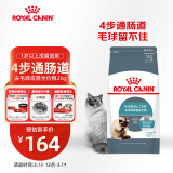 皇家猫粮 成猫猫粮 去毛球 IH34 通用粮 12月以上 2KG