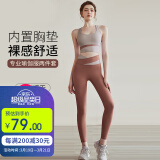 徽昂运动套装女瑜伽服套装跑步健身服速干衣拼色内衣背心长裤焦糖L