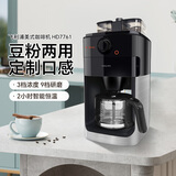 飞利浦（PHILIPS）美式咖啡机HD7762全自动家用办公室现磨一体磨豆机咖啡机家用7761 HD7761银色+电动奶泡器