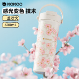 NONOO保温杯感光变色拎拎杯女生高颜值水杯咖啡杯保冷随行杯  桃夭白