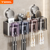 一卫吸盘牙刷置物架免打孔漱口杯卫生间置物架浴室壁挂刷牙洗漱杯 四人款吸盘牙刷架（带炫彩杯）