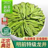 音朗茶叶绿茶 龙井茶 2025新茶特级明前春茶豆香自己喝袋装性价比250g