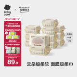 babycare面膜柔巾婴儿一次性洗脸巾干湿两用小熊巾加厚绵柔巾 80抽*12包