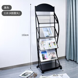 易利丰（elifo）定制黑色Y型4层金属置物架书报架报刊架杂志架子公司办公室落地书刊架宣传册宣传单展示架118-Y-L