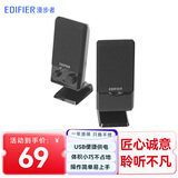 漫步者（EDIFIER） R10U多媒体电脑迷你2.0声道音箱 笔记本小音响低音炮 黑色