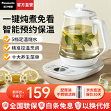 松下（Panasonic）【国家补贴】养生壶家用电热水壶办公室智能恒温烧水壶玻璃煮茶壶花茶炖煮壶一体1.7升容量POH15 梨花白【 1.7L 】800W速热+10大功能