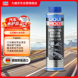 力魔（LIQUI MOLY）德国原装进口 三元催化清洗剂/燃油宝  300ml  汽车用品