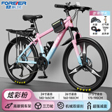 永久山地自行车成人山地车学生铝合金变速油碟刹内走线男女士单车赛车 三刀/炫彩粉/竞速轴承/一体轮毂 24寸【适合：140-170cm】 24速【定位变速器】