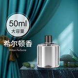 车载香薰汽车用持久自动喷香机淡香高级香水加湿器车内新款喷雾 香水【希尔顿香】1瓶