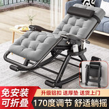 全品屋折叠椅摇摇椅午休躺椅家用阳台懒人沙发老人藤椅折叠床户外靠背椅