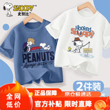 史努比（SNOOPY）【2件装】童装儿童短袖T恤男女童纯棉夏装 靛蓝红琴+白钓鱼  140