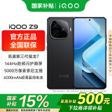 vivo iQOO Z9 国家补贴 新品5G手机 游戏拍照音乐手机 长续航大屏电竞 z8升级款vivoiqooz9 曜夜黑 12G 512G