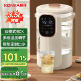 康佳（KONKA）电热水瓶 烧水壶保温一体全自动恒温电热水壶饮水机除氯开水瓶 3.5L 【京选热荐】多段调温 | 一键除氯