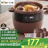 小熊（Bear）电炖锅 电炖盅 隔水炖 煲汤锅炖汤锅 电砂锅 紫砂锅 炖汤盅电炖锅隔水家用2-4人 配蒸笼B25T6 4升
