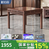 如喜【13号20点抢O元购】麻将机全自动餐桌两用一体低音家用电动 安装低音2.0仿玉灰台杨木纹 麻将牌型号大小，请联系客服